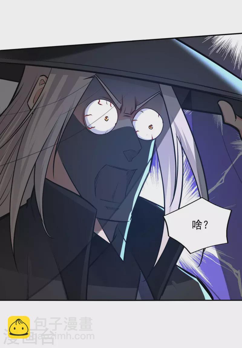 第148话 收徒-第149话