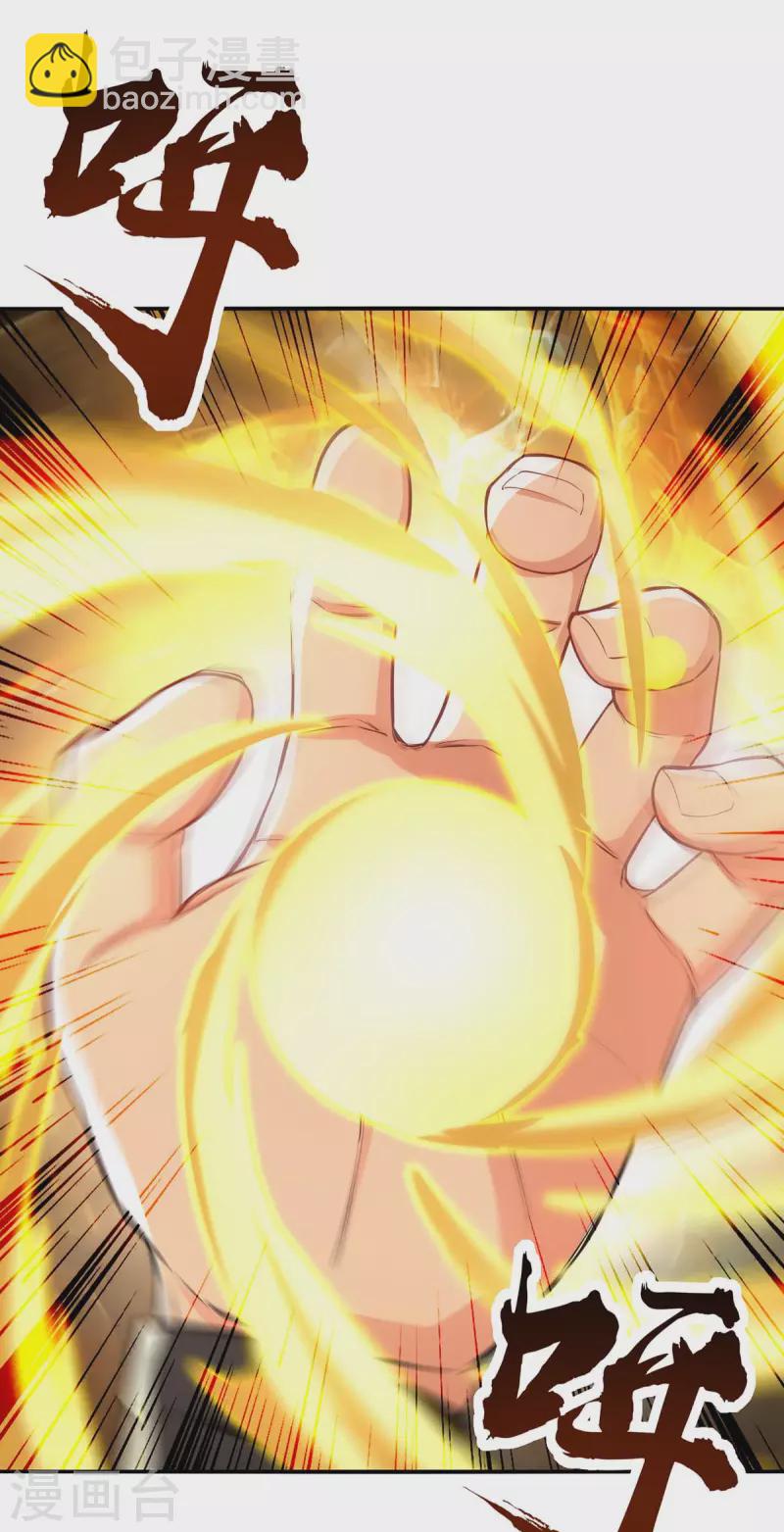 第148话 收徒-第149话