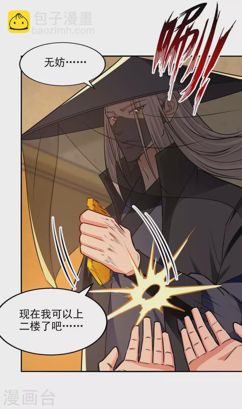 第150话 入座贵宾席-第151话