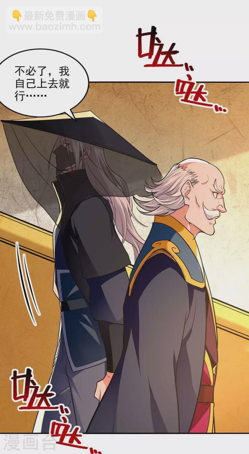 第150话 入座贵宾席-第151话