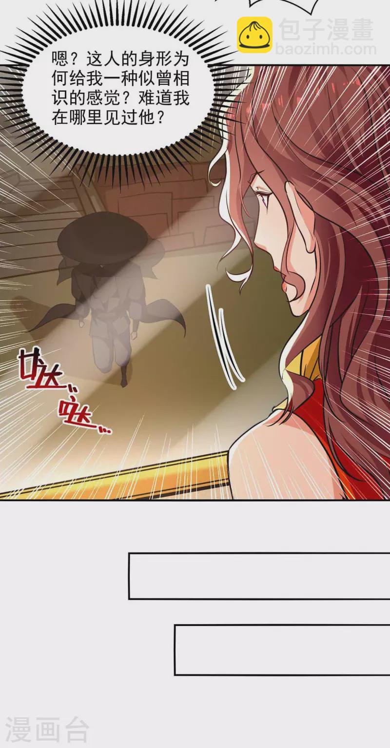 第150话 入座贵宾席-第151话