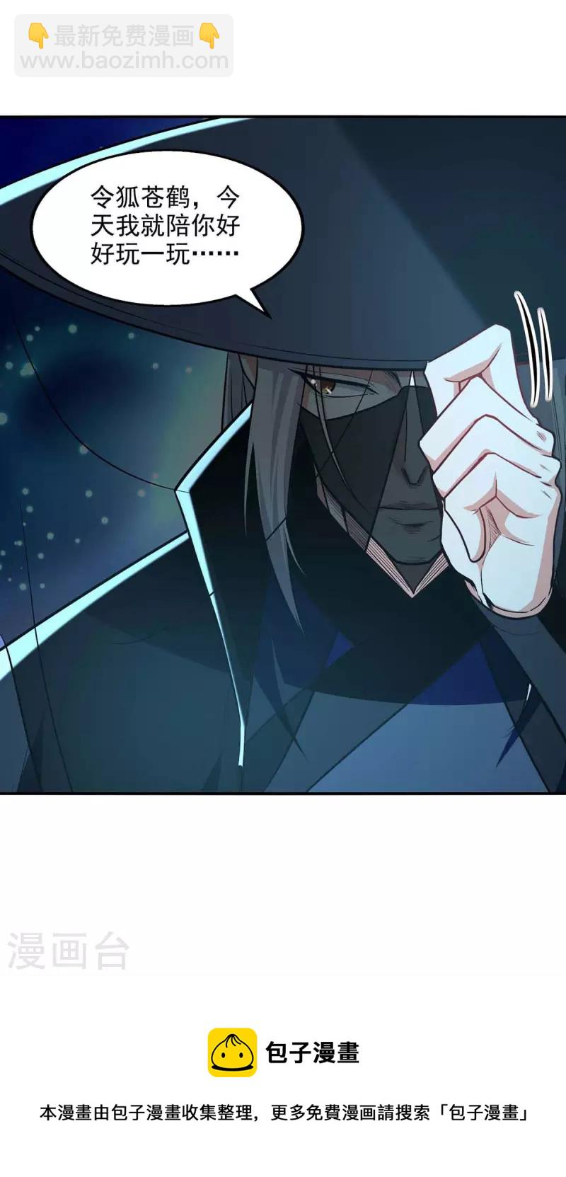 第150话 入座贵宾席-第151话