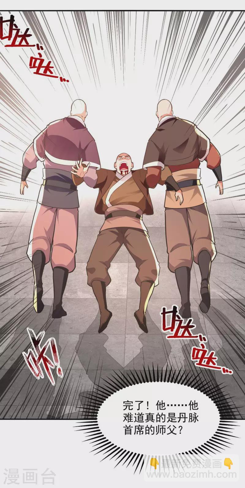 第150话 入座贵宾席-第151话