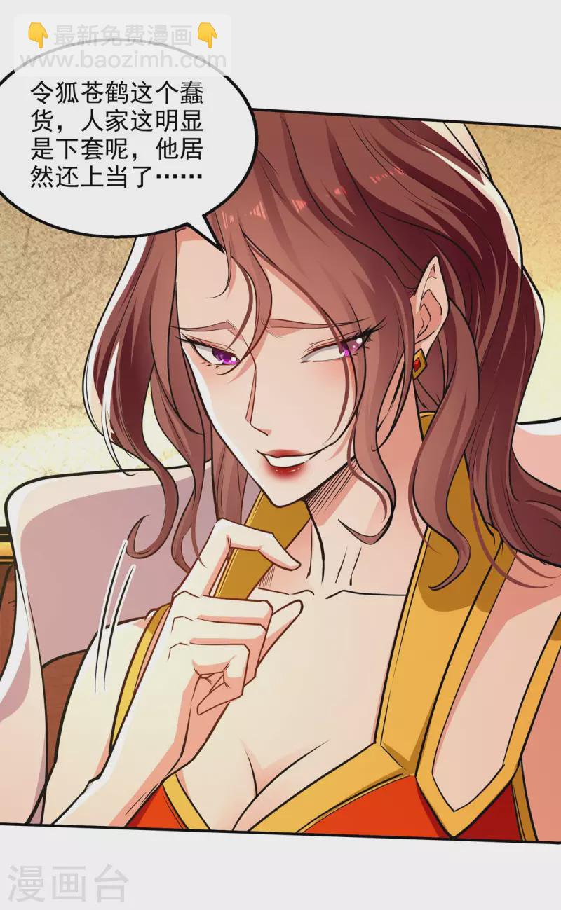 第152话 蠢得无可救药-第153话