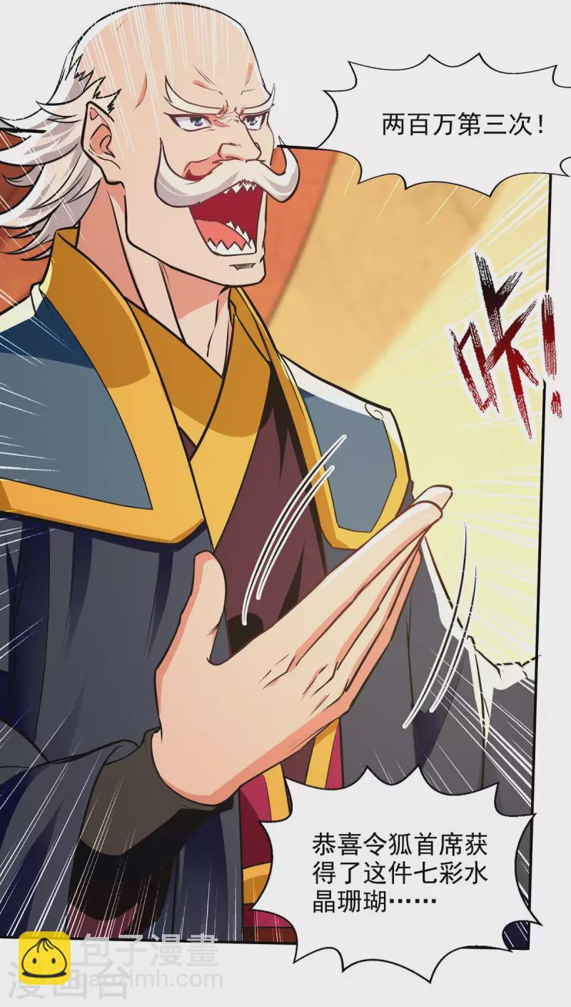 第152话 蠢得无可救药-第153话