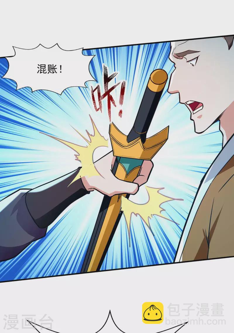 第152话 蠢得无可救药-第153话