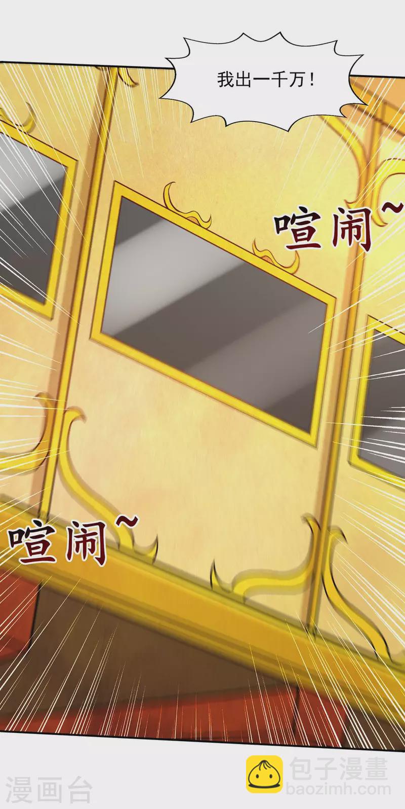 第152话 蠢得无可救药-第153话