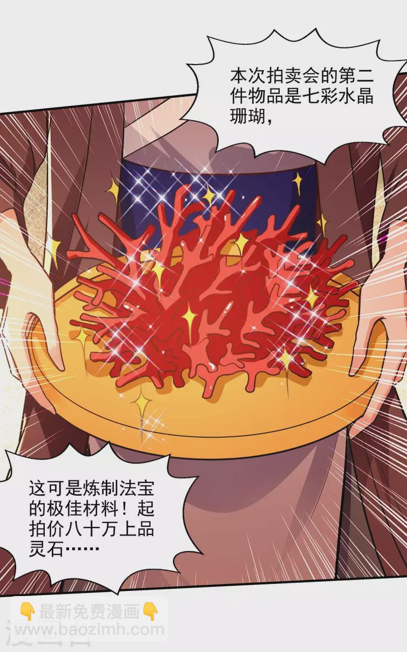 第152话 蠢得无可救药-第153话