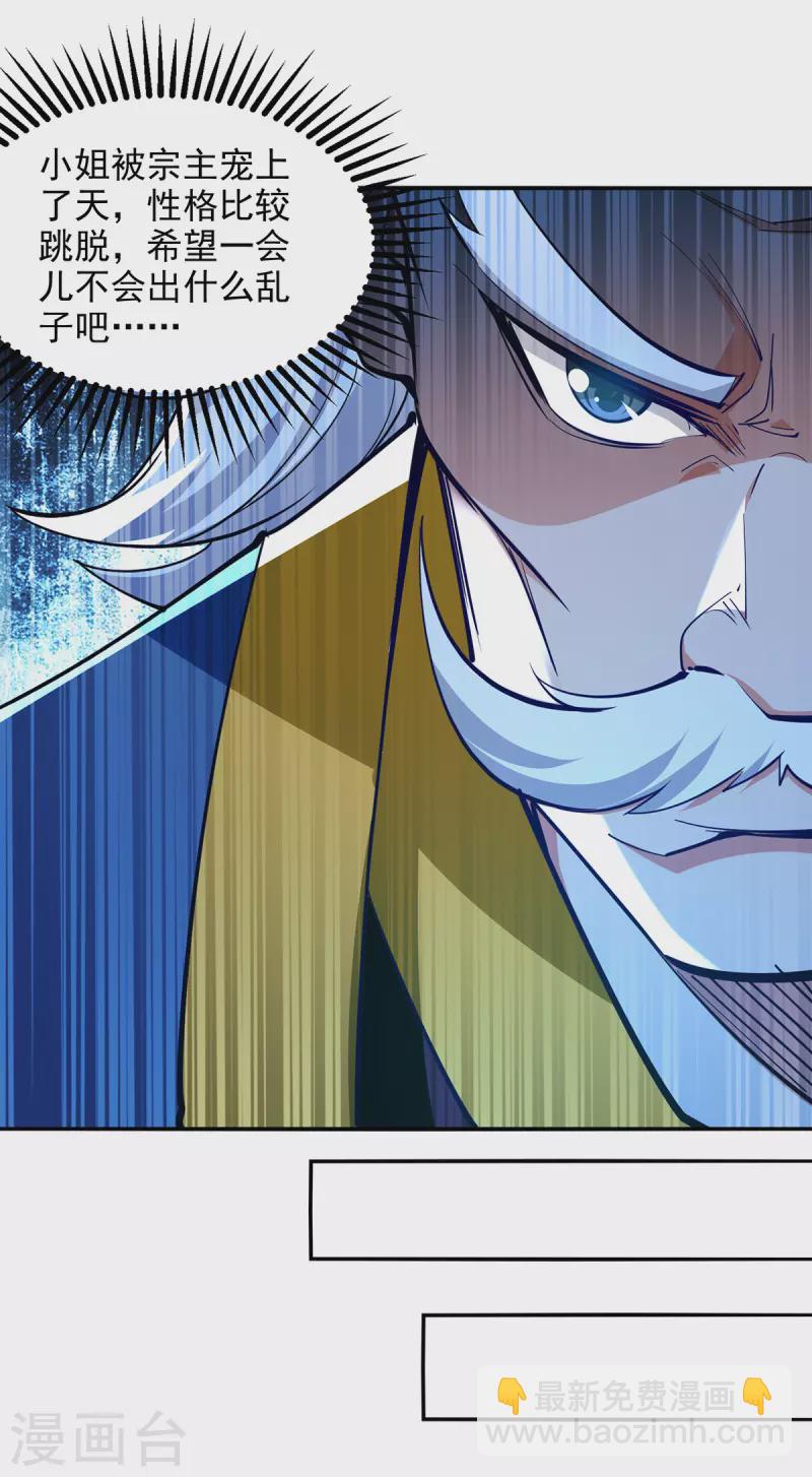 第154话 我出一个亿！-第155话