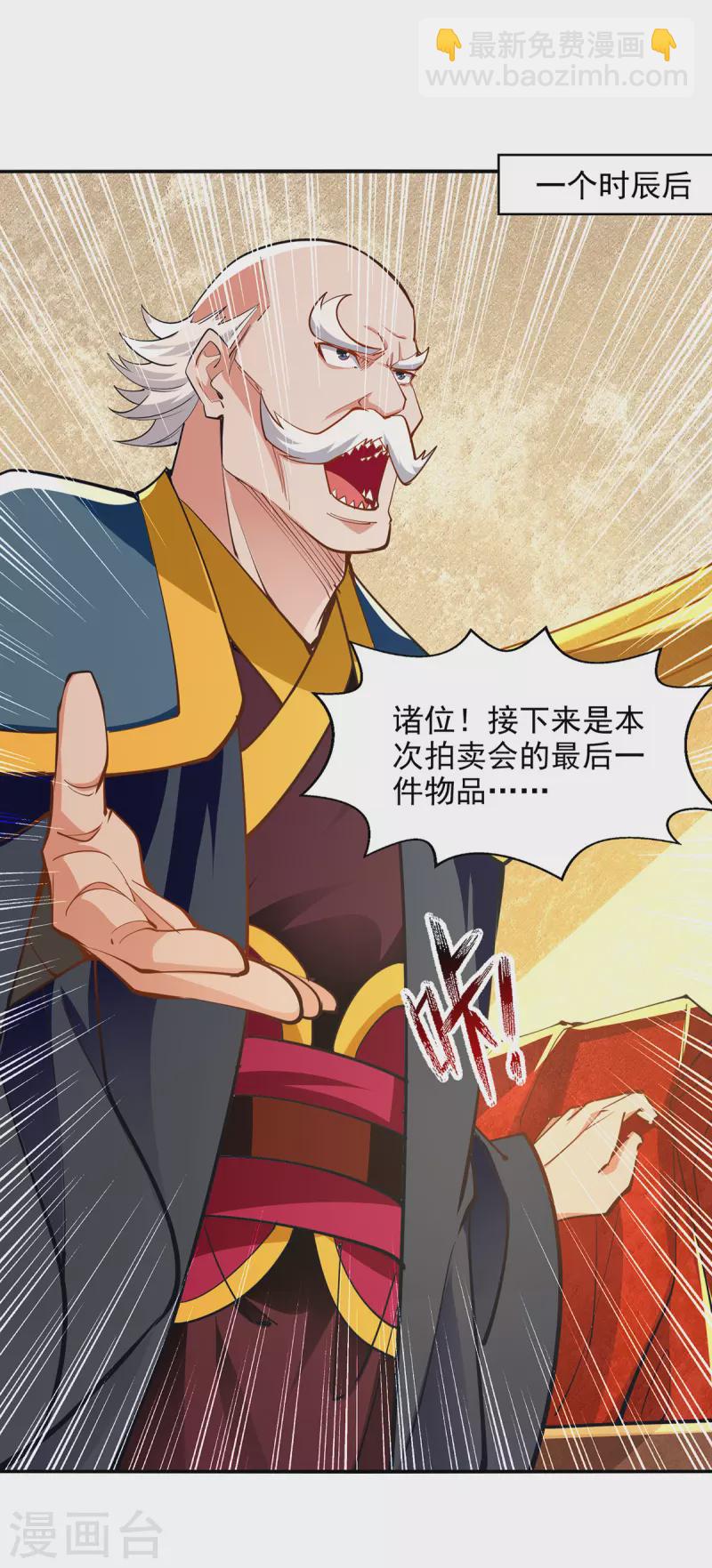 第154话 我出一个亿！-第155话