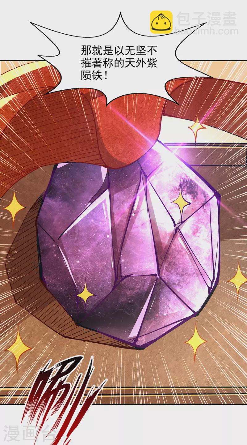 第154话 我出一个亿！-第155话