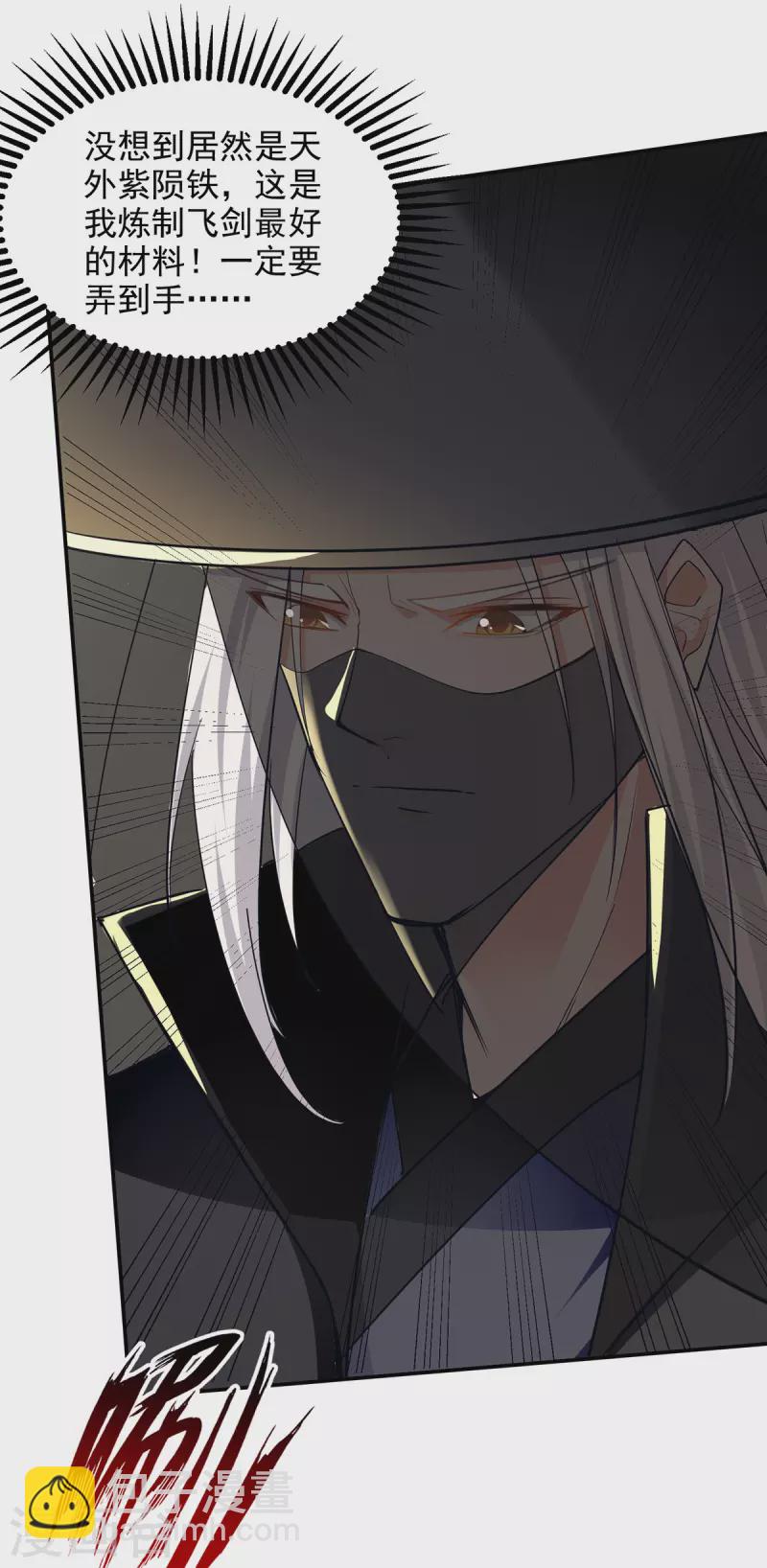 第154话 我出一个亿！-第155话