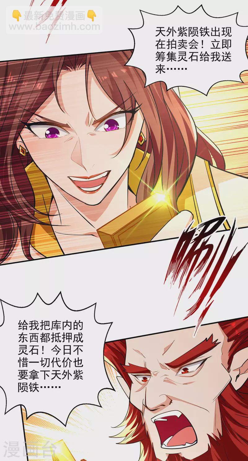 第154话 我出一个亿！-第155话