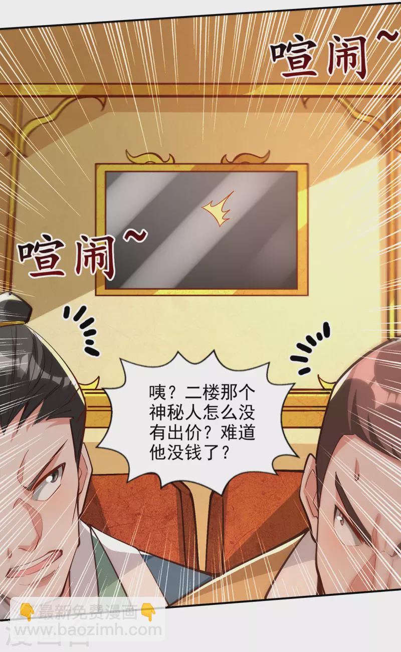 第154话 我出一个亿！-第155话