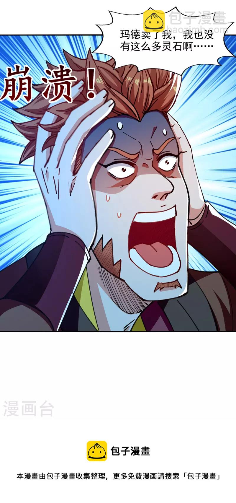 第154话 我出一个亿！-第155话