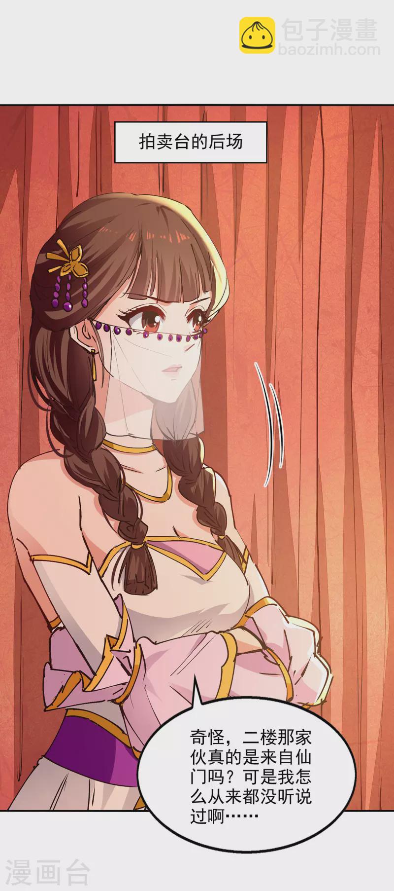 第154话 我出一个亿！-第155话