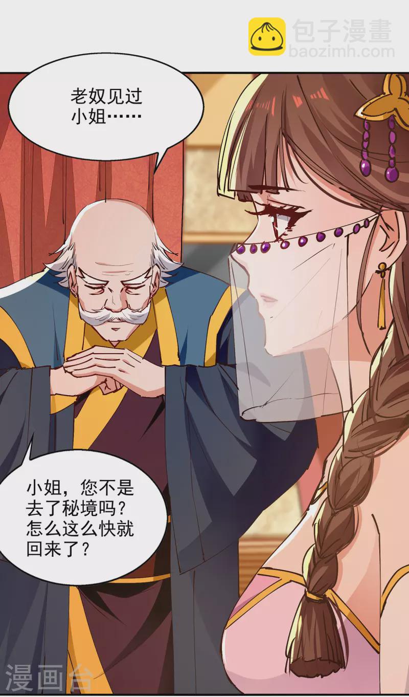 第154话 我出一个亿！-第155话