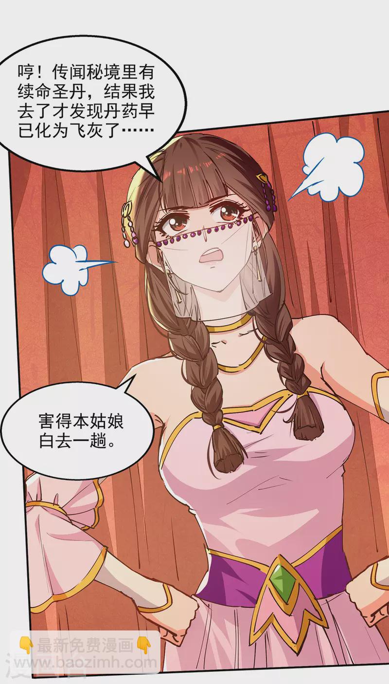 第154话 我出一个亿！-第155话