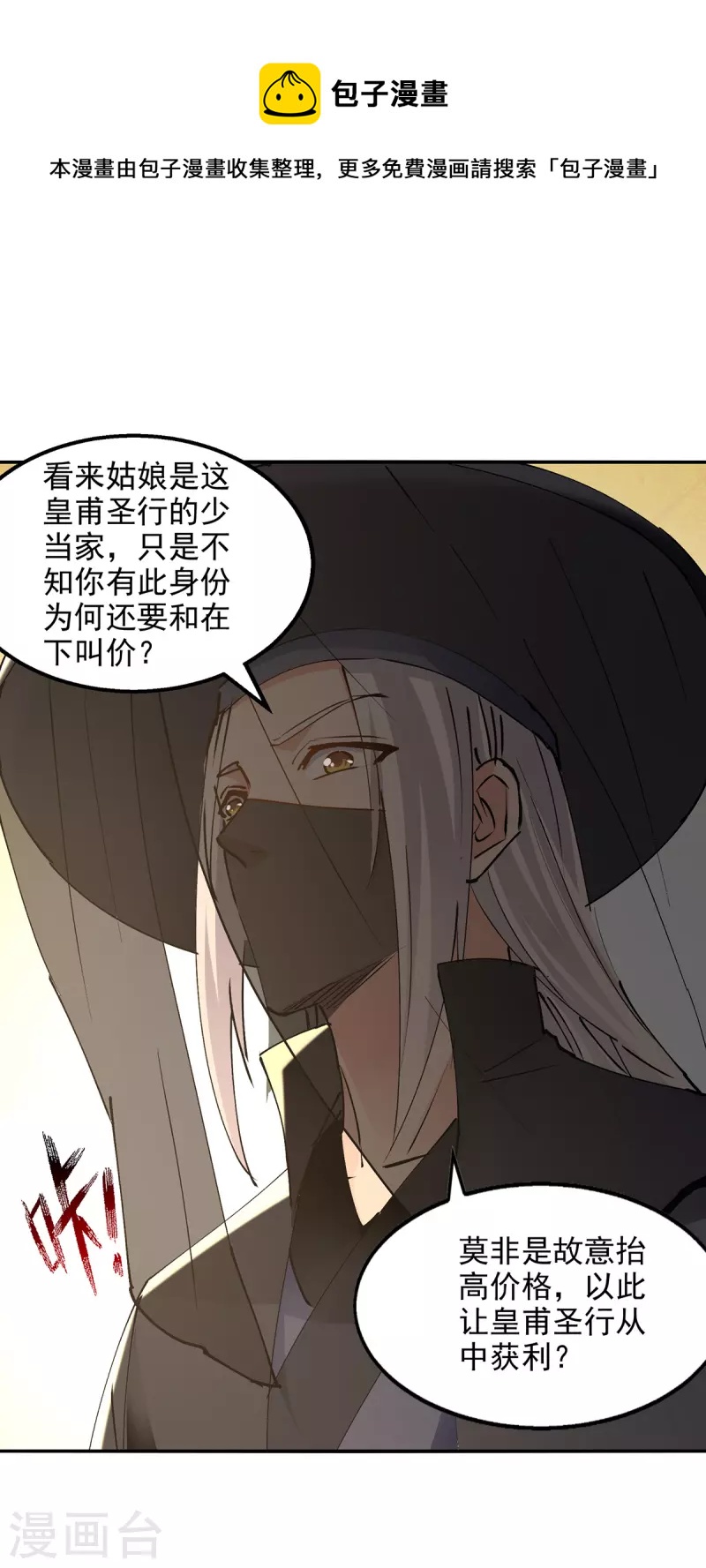 第156话 圣丹丹方-第157话