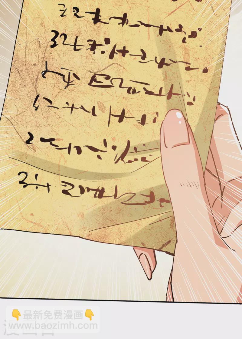 第156话 圣丹丹方-第157话