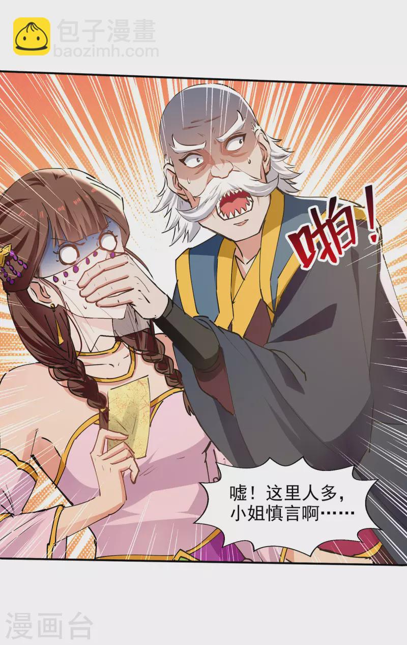 第156话 圣丹丹方-第157话