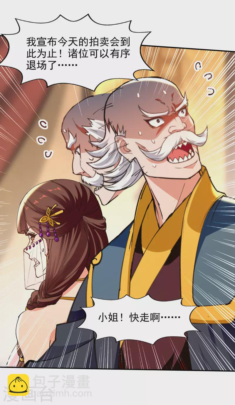 第156话 圣丹丹方-第157话