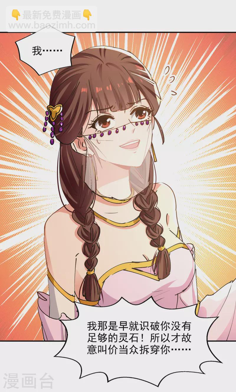 第156话 圣丹丹方-第157话