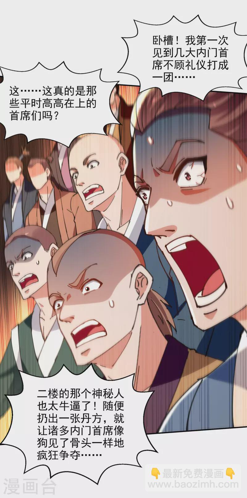 第156话 圣丹丹方-第157话