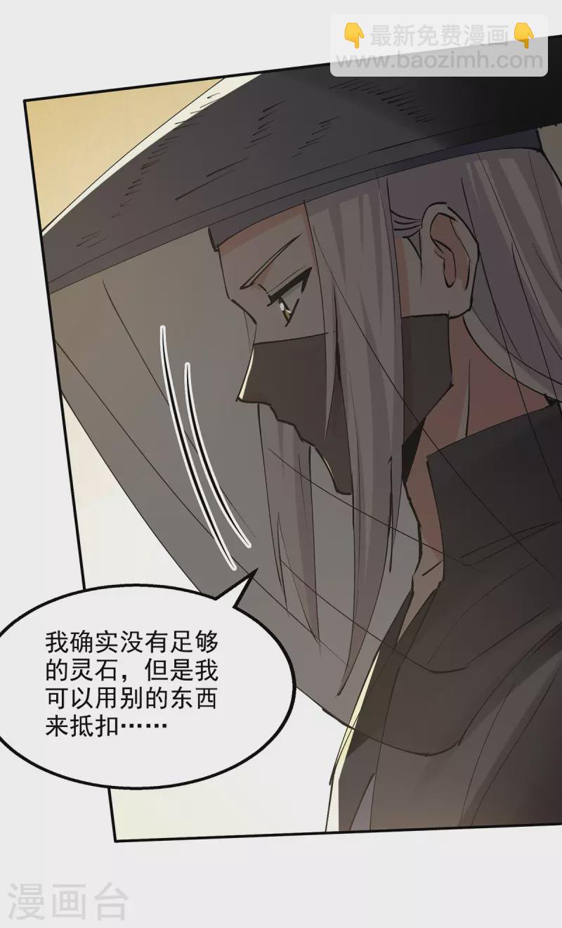 第156话 圣丹丹方-第157话
