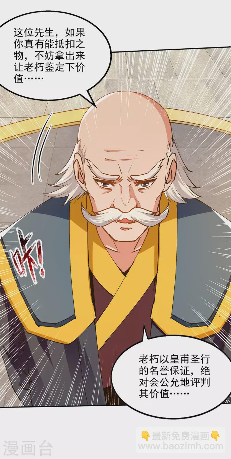 第156话 圣丹丹方-第157话