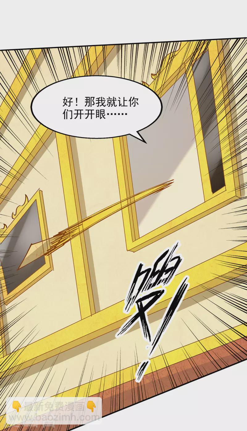 第156话 圣丹丹方-第157话