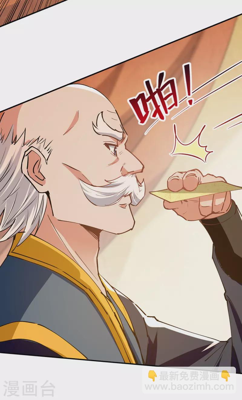 第156话 圣丹丹方-第157话