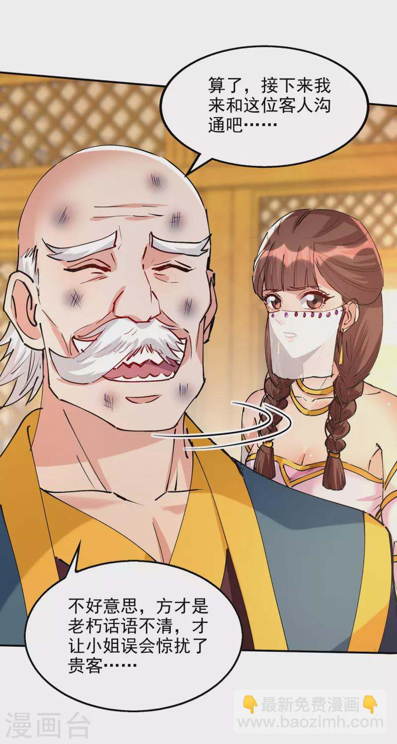 第158话 狮子大开口-第159话