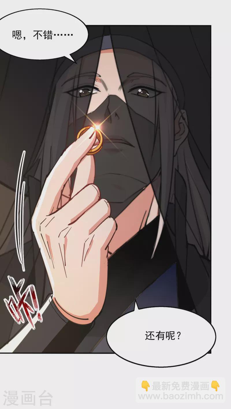 第158话 狮子大开口-第159话