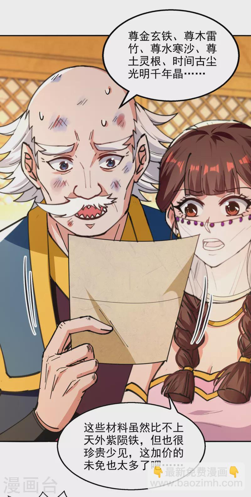 第158话 狮子大开口-第159话