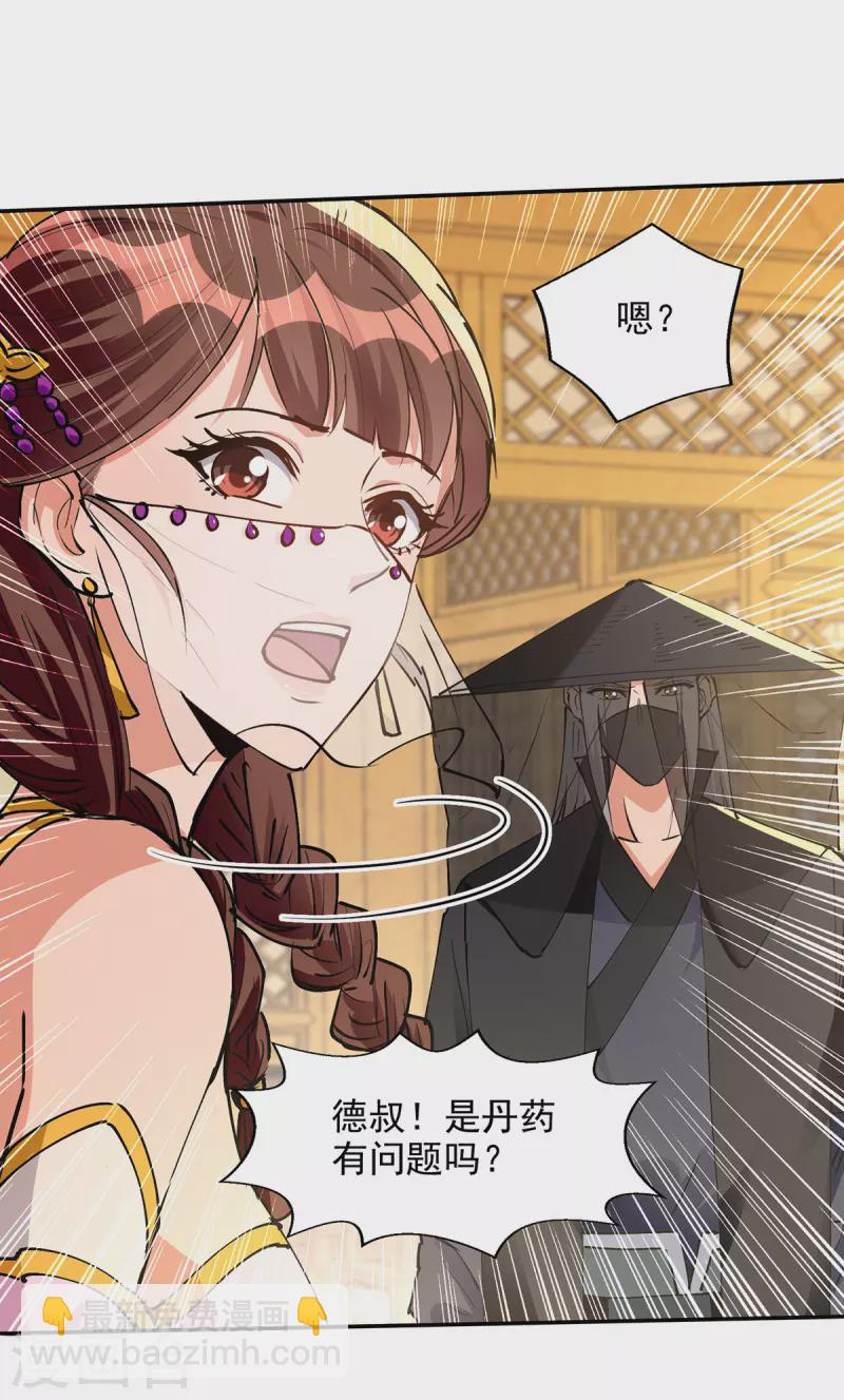 第158话 狮子大开口-第159话