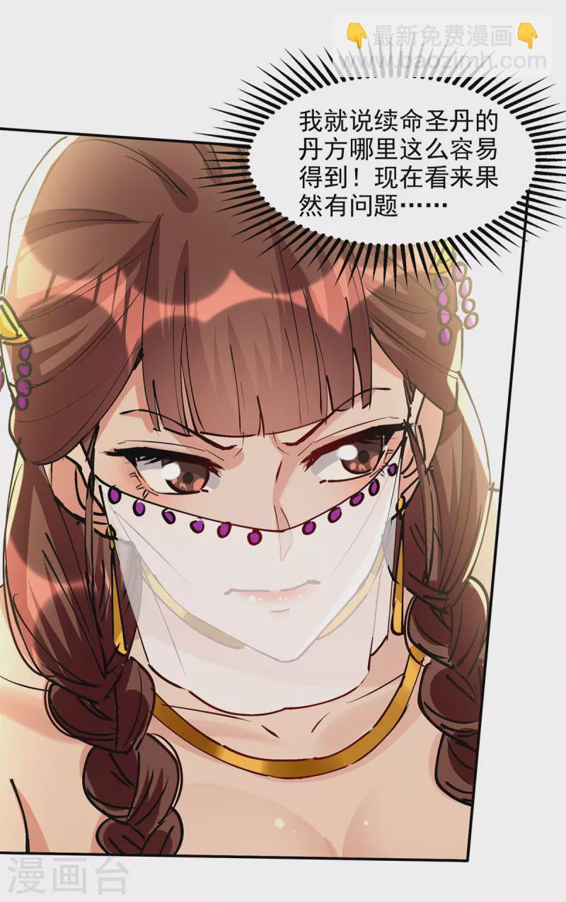 第158话 狮子大开口-第159话