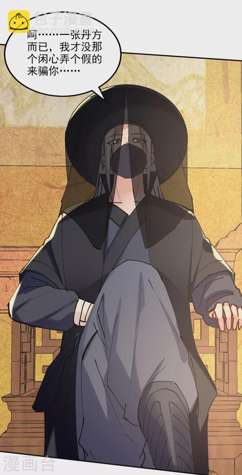 第158话 狮子大开口-第159话