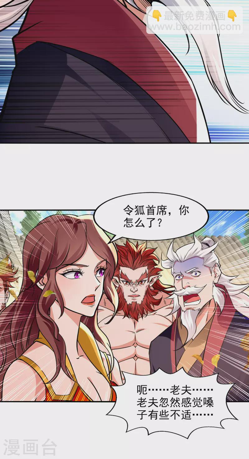 第160话 先声夺人-第161话