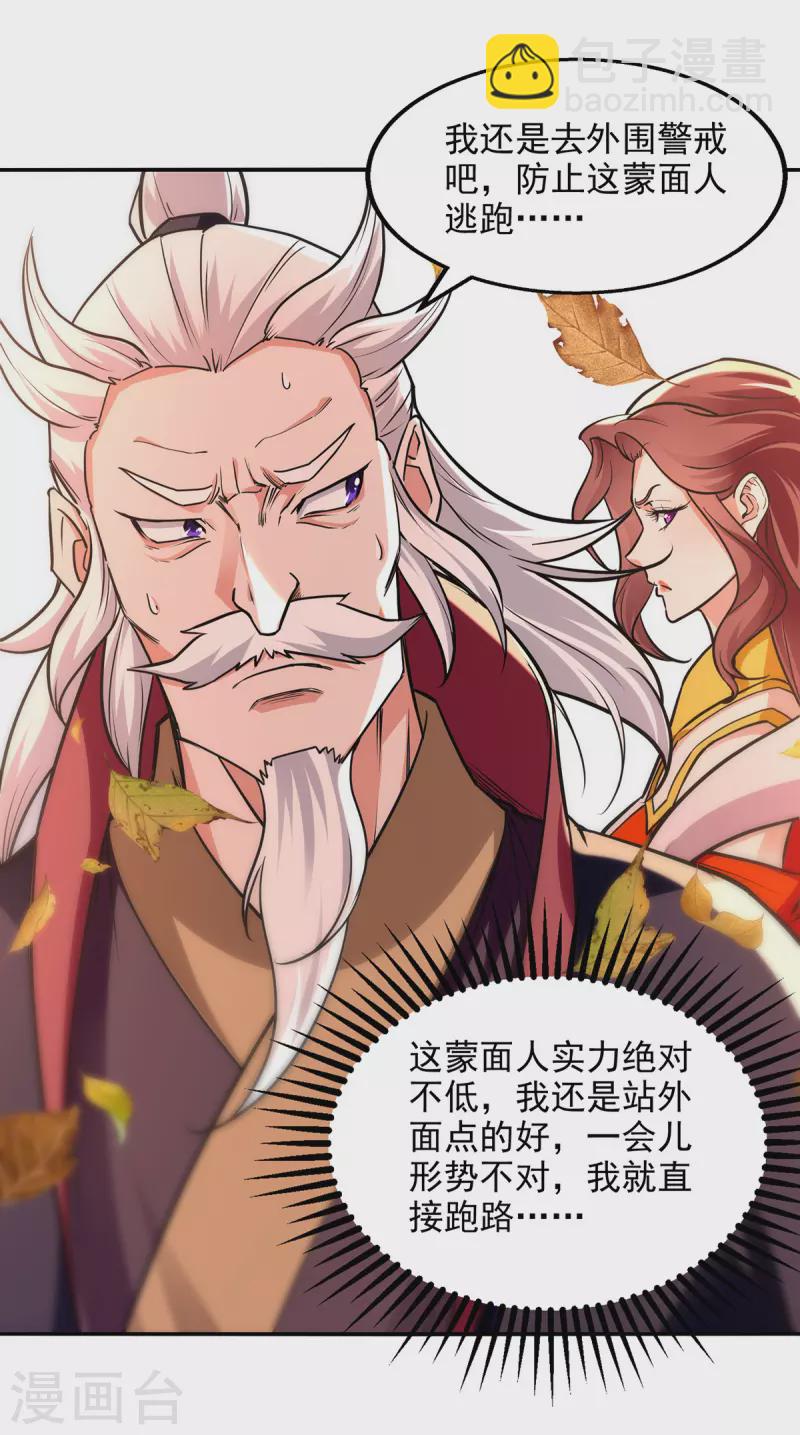 第160话 先声夺人-第161话