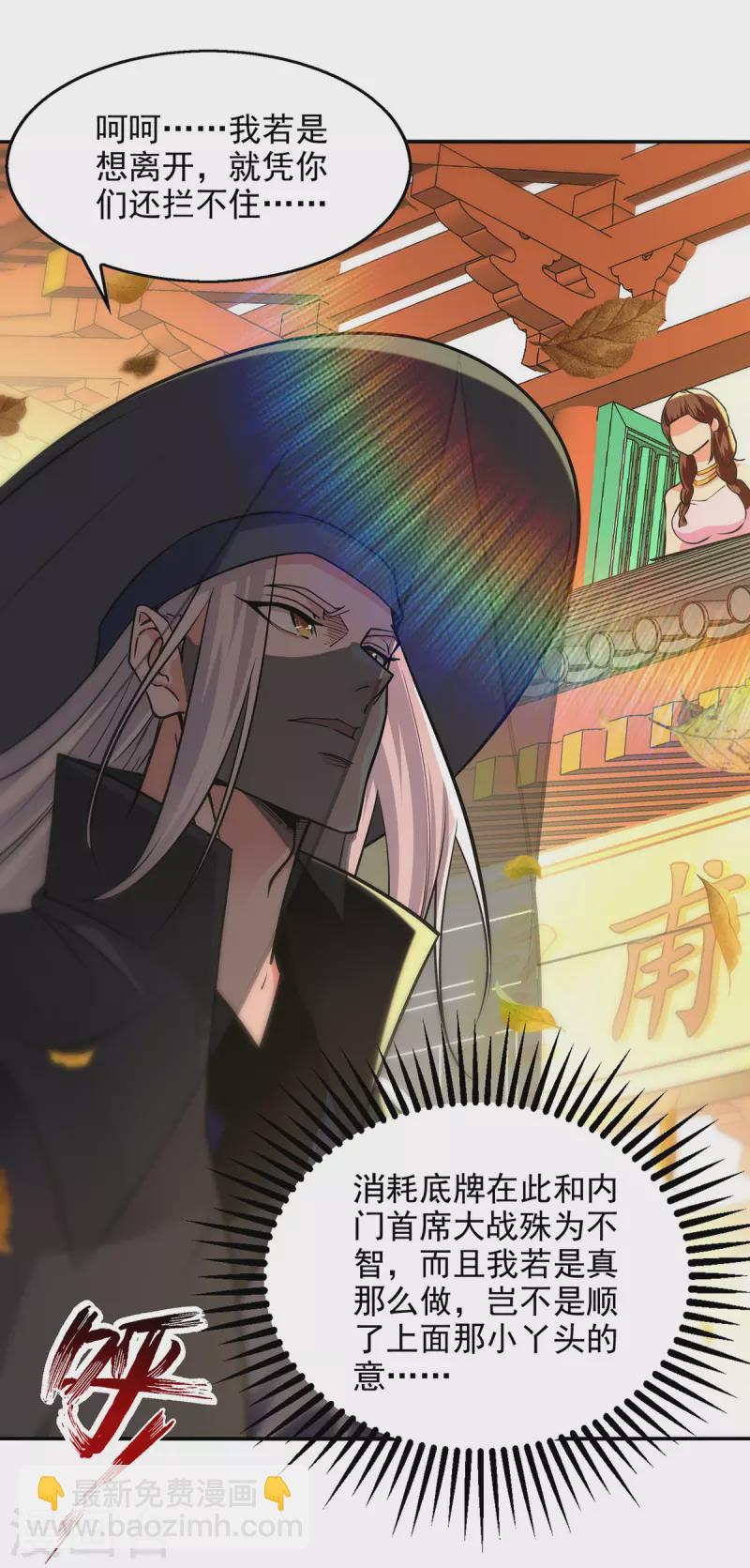 第160话 先声夺人-第161话