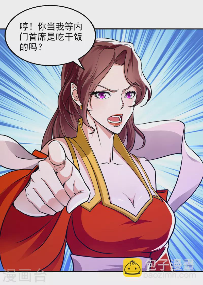 第160话 先声夺人-第161话