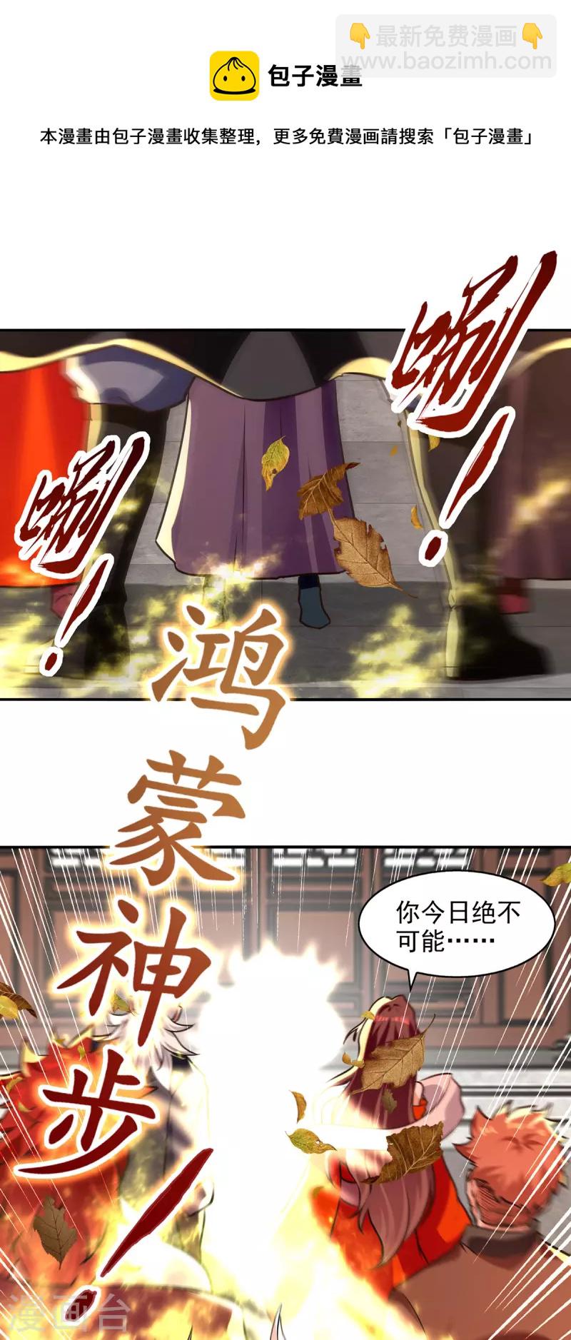 第160话 先声夺人-第161话