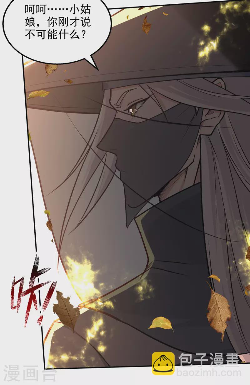 第160话 先声夺人-第161话