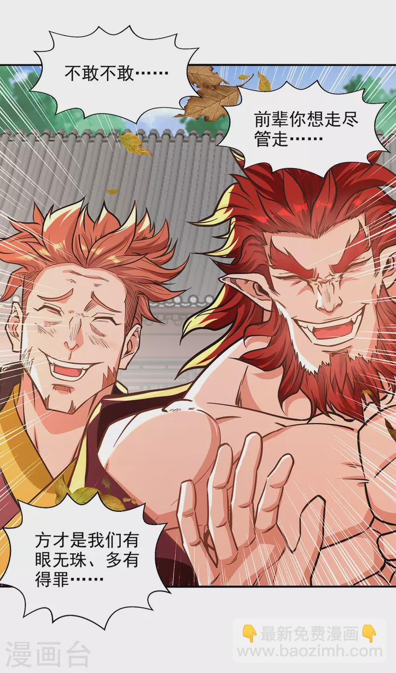 第160话 先声夺人-第161话