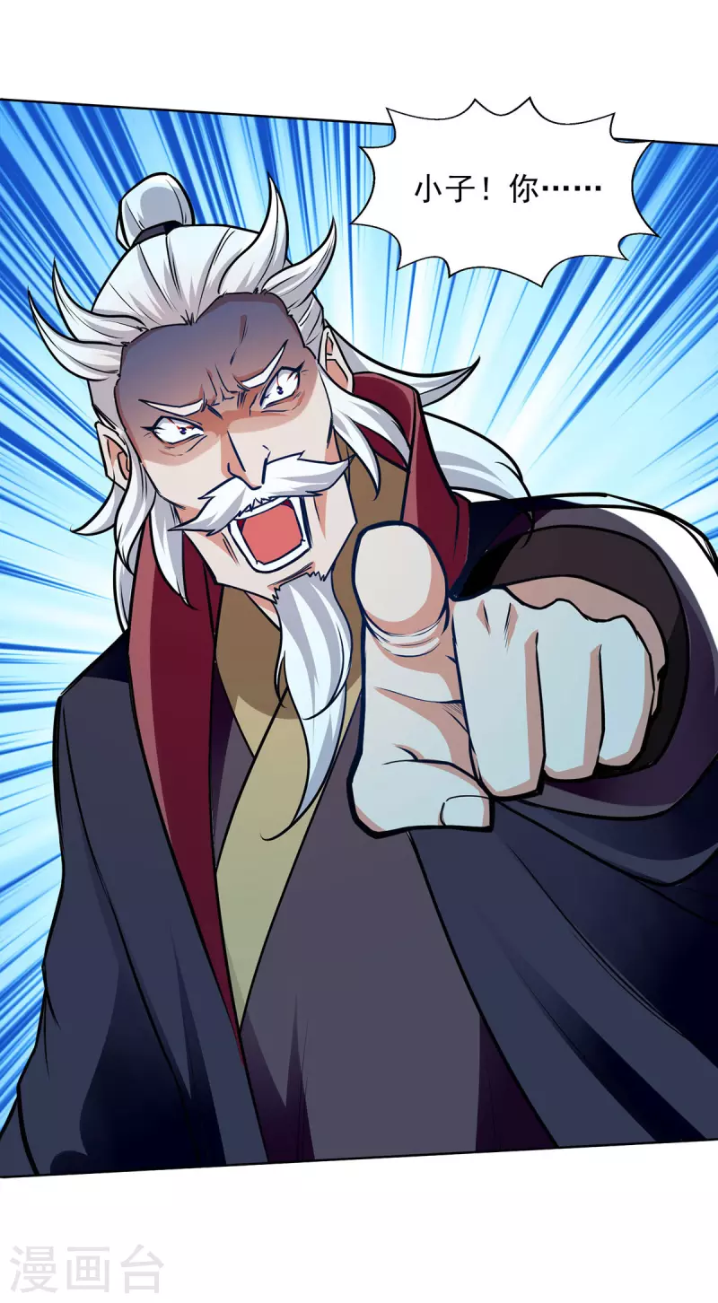 第160话 先声夺人-第161话