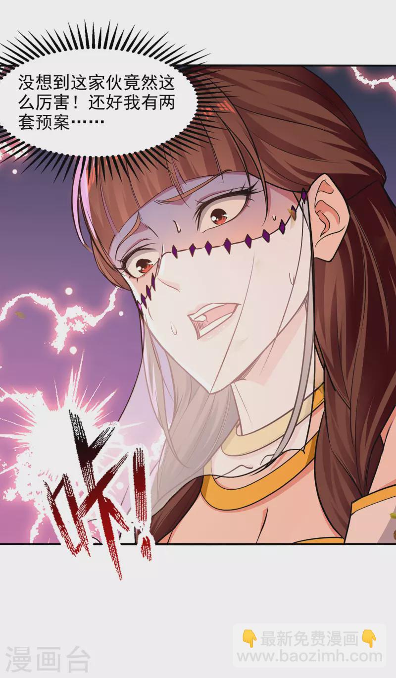 第160话 先声夺人-第161话