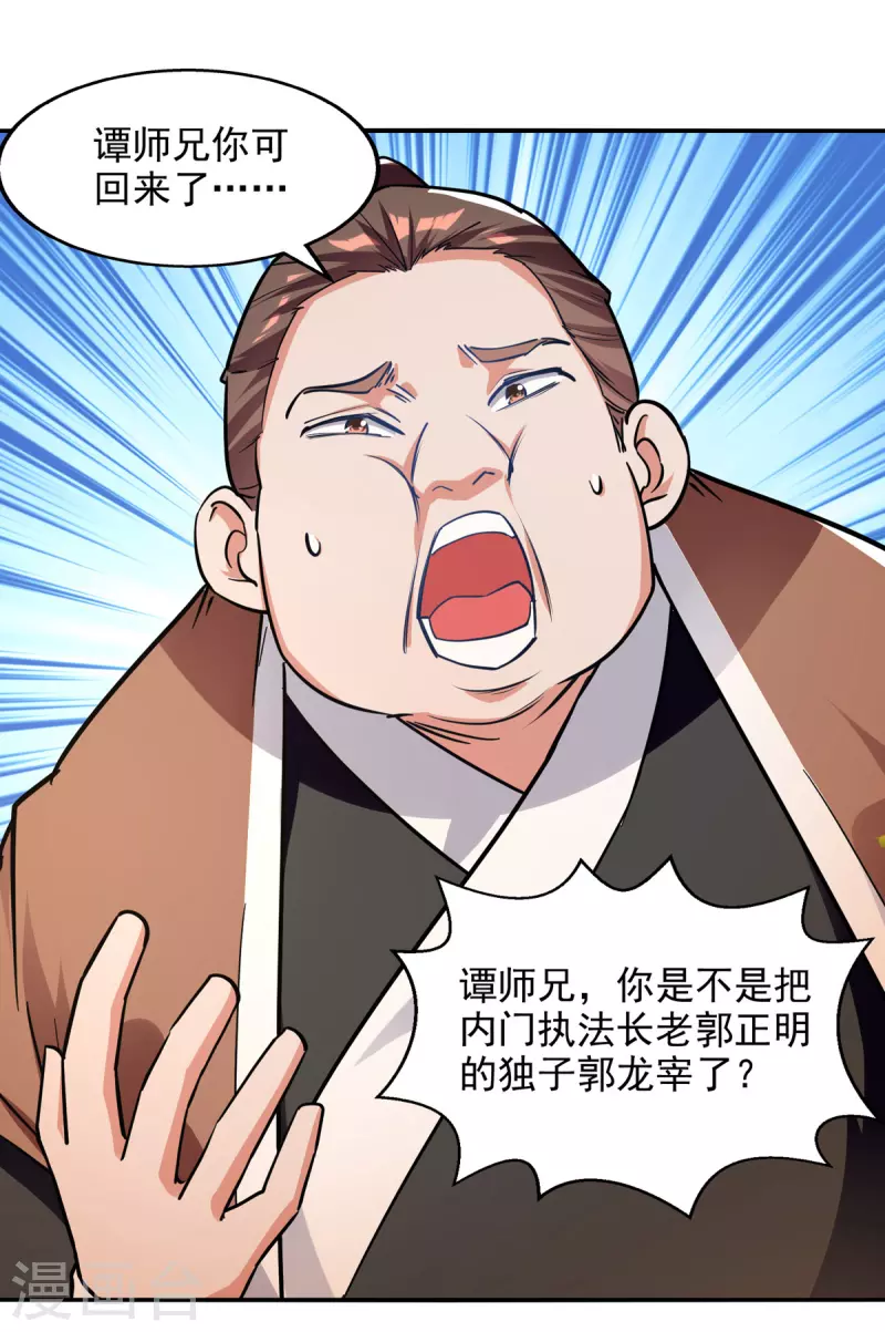 第162话 你们也配杀我？-第163话