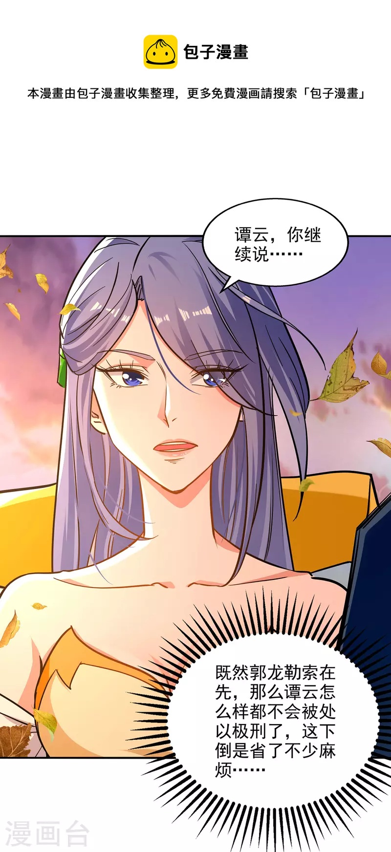 第164话 所有人都小瞧你了-第165话