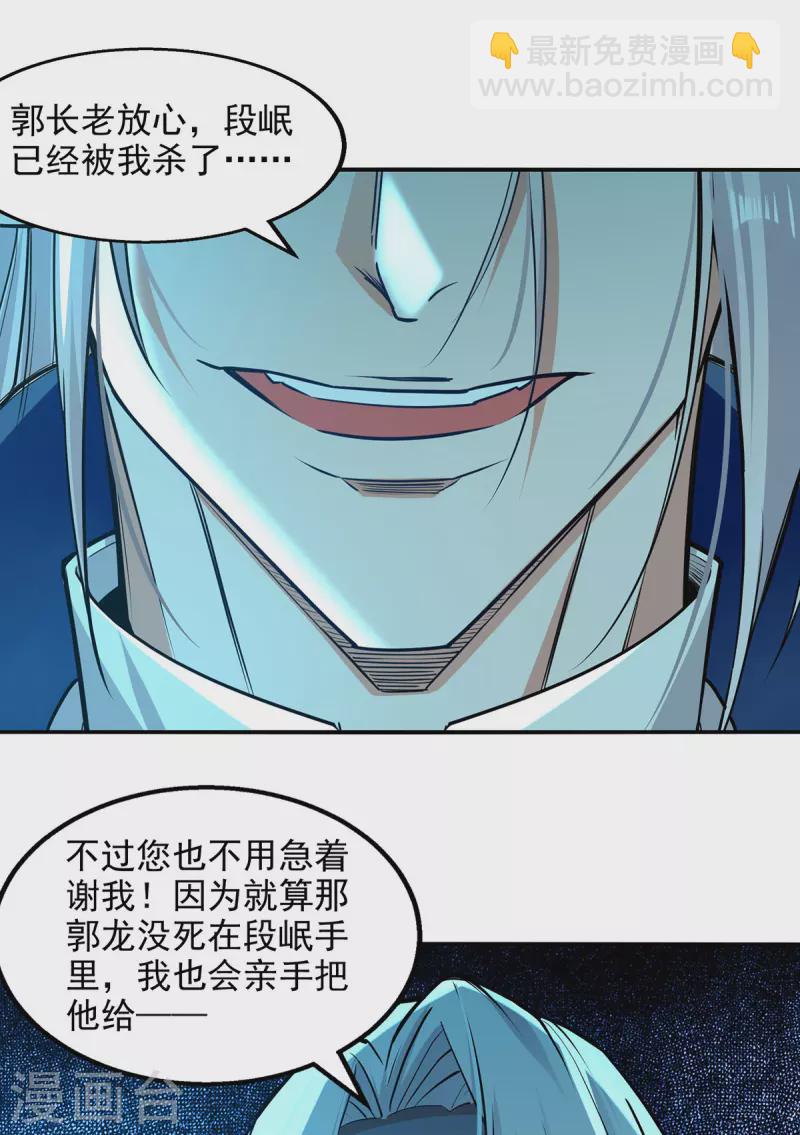 第164话 所有人都小瞧你了-第165话